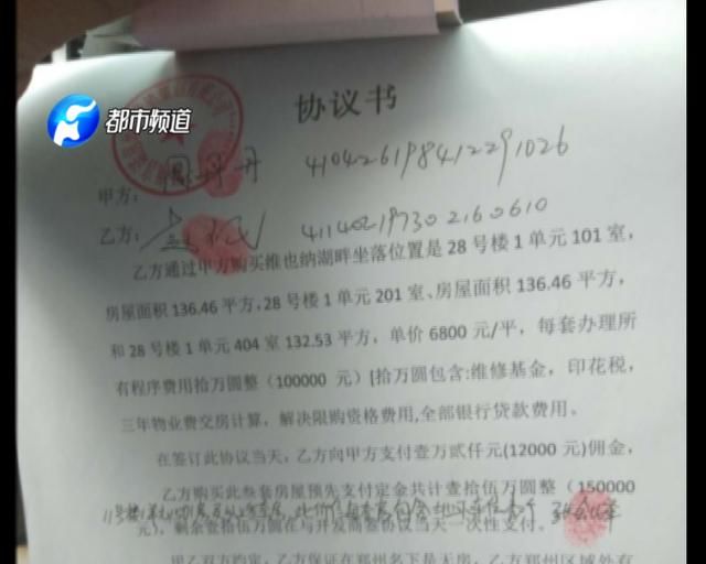 郑州东区房价每平竟然6800!掏过30万后,男子傻