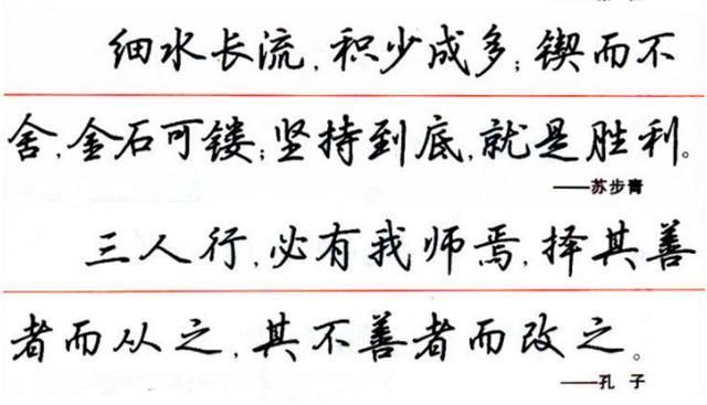 行楷的字,行楷字帖,行楷钢笔字(第3页)_大山谷图库