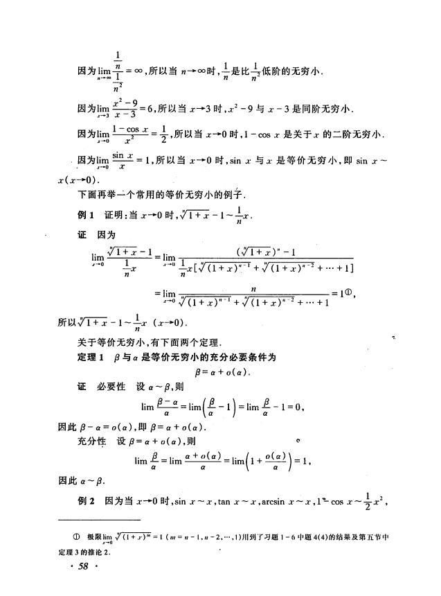 等价无穷小的常见陷阱,快来看看吧!满满的干货