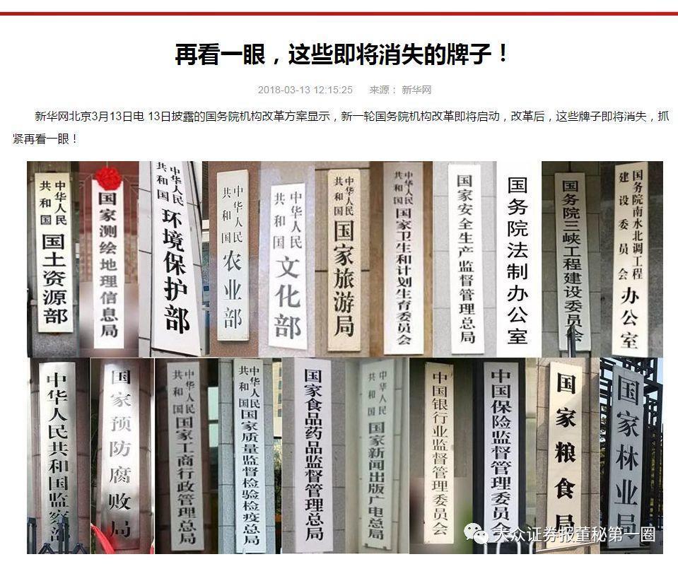 重磅!银监会保监会合并!证监会为何被保留?