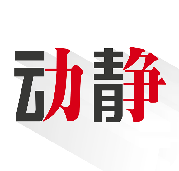 動靜app與北京時間簽訂戰略合作協議