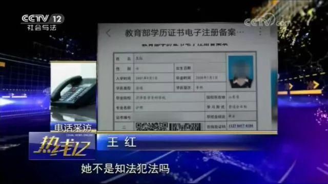 又见冒名顶替!女子大专学籍信息被盗用12年后