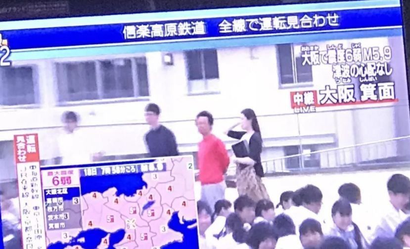 注意:日本大阪大地震,后续余震不断,近期旅游需