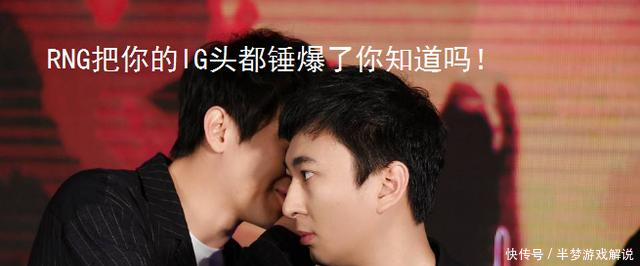 RNG夺冠,网友激动的是表情包,Uzi大秀卡莎,王