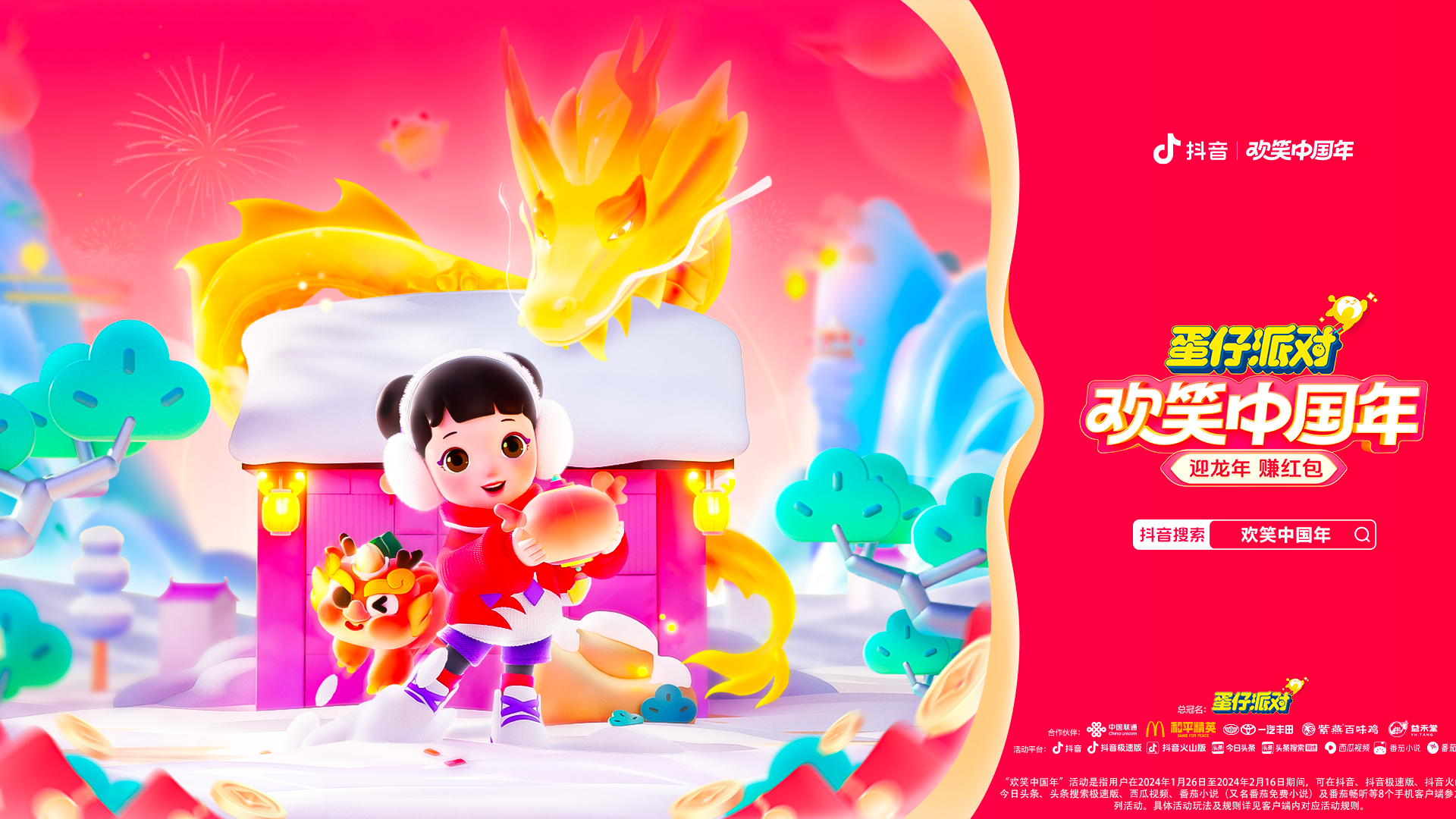 集生肖、送祝福、玩群聊,抖音“欢笑中国年”邀你瓜分多重红包 集生肖、送祝福、玩群聊,抖音“欢笑中国年”邀你瓜分多重红包