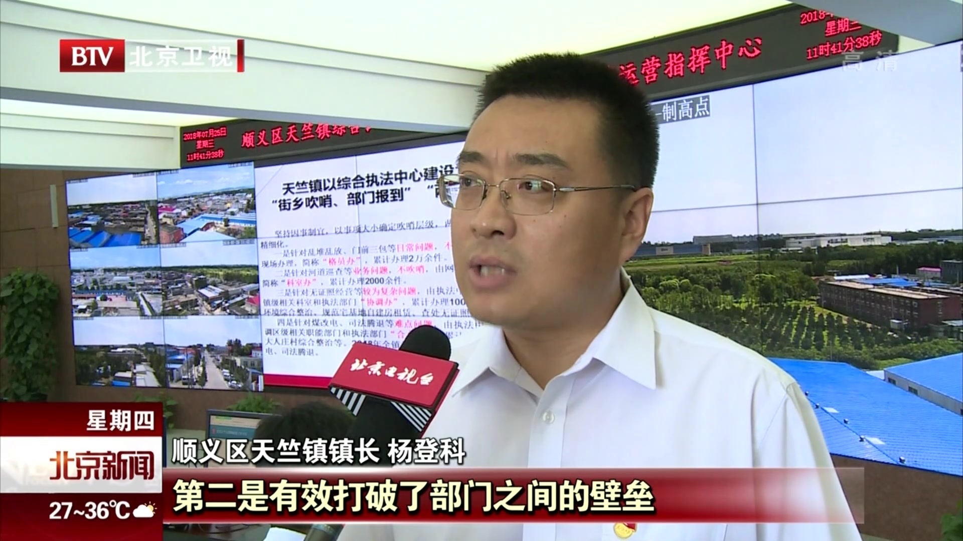 北京市顺义区建设综合执法中心运行平台 基层社会治理能力明显提升 北京市顺义区建设综合执法中心运行平台 基层社会治理能力明显提升