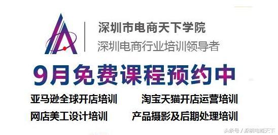 亚马逊选品前需要做的这些数据分析:深圳亚马