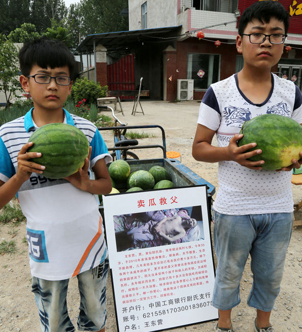 父亲重病母亲出走 00后兄弟卖瓜救父 父亲重病母亲出走 00后兄弟卖瓜救父