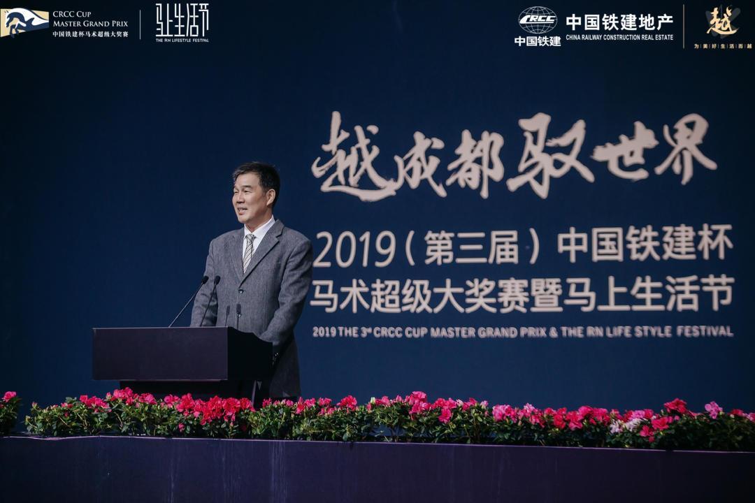 2019(第三届)中国铁建杯马术超级大奖赛暨马上生活节开幕(图4) 2019(第三届)中国铁建杯马术超级大奖赛暨马上生活节开幕(图4)