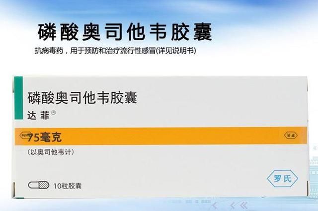 放过板蓝根!预防流感真正有效的药是…