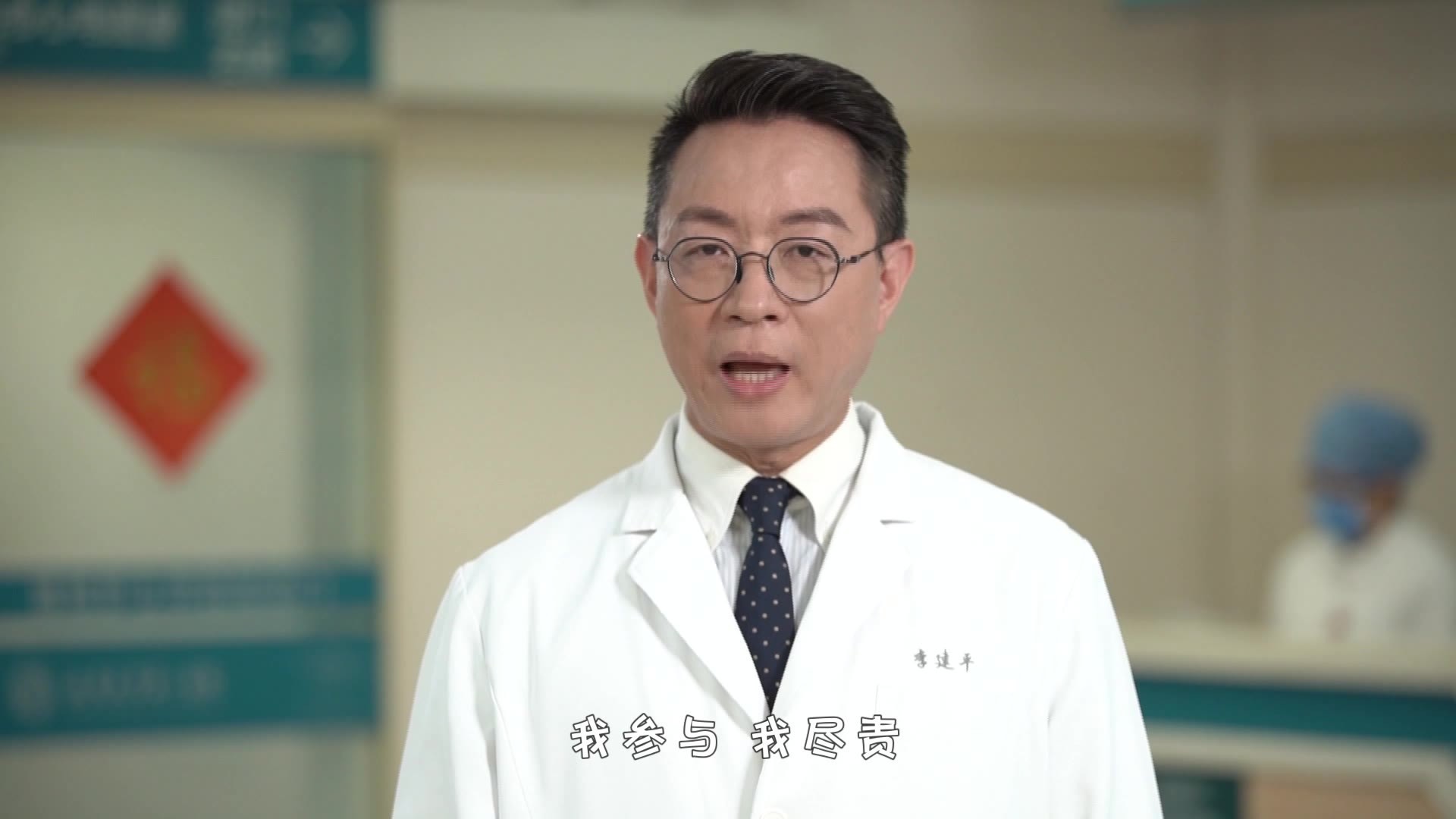 我参与 我尽责 我健康 共筑免疫长城