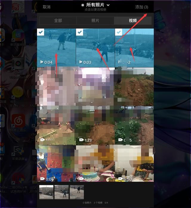 如何把手机拍摄的多段视频合成一段视频 手机