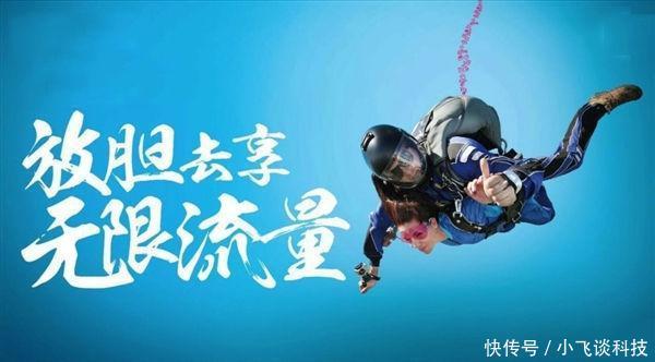 流量套餐可以真正无限量吗?专家称:5G时代也