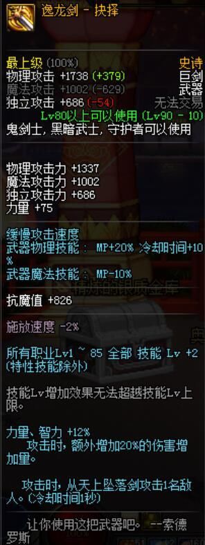 Dnf:红眼最强武器排行2018.7