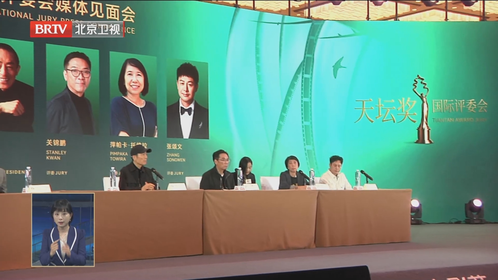 第十三届北京国际电影节“天坛奖”国际评委会媒体见面会举行_北京时间