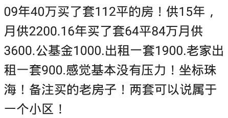 房奴压力有多大?二手房,办下来八十万,贷款56
