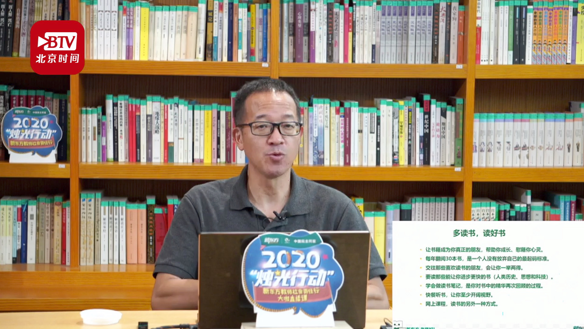 俞敏洪称新东方每天都处在危机中：一不小心新东方可能就没了