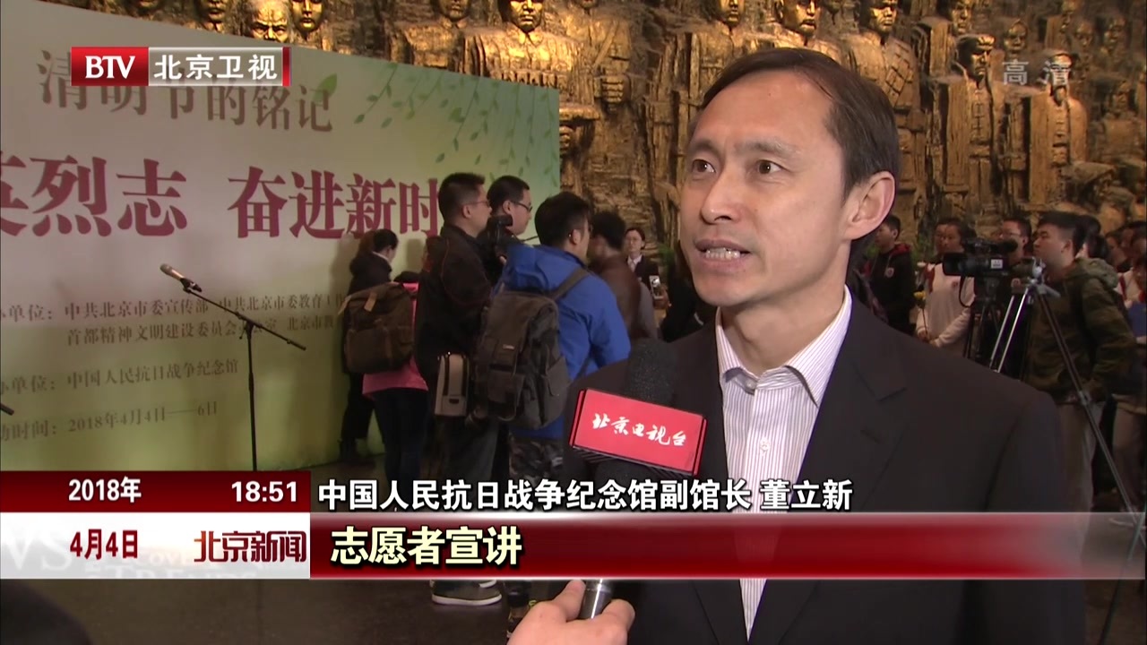 “清明的铭记”——主题教育活动在抗战馆启动 “清明的铭记”——主题教育活动在抗战馆启动