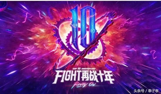 DNF:坚守5年,没想到网吧10周年活动奖励老玩