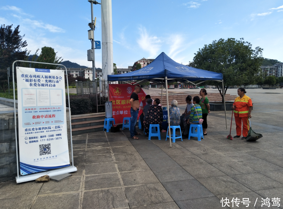 堡堂村与爱尔医院联合开展爱眼护眼宣传义诊