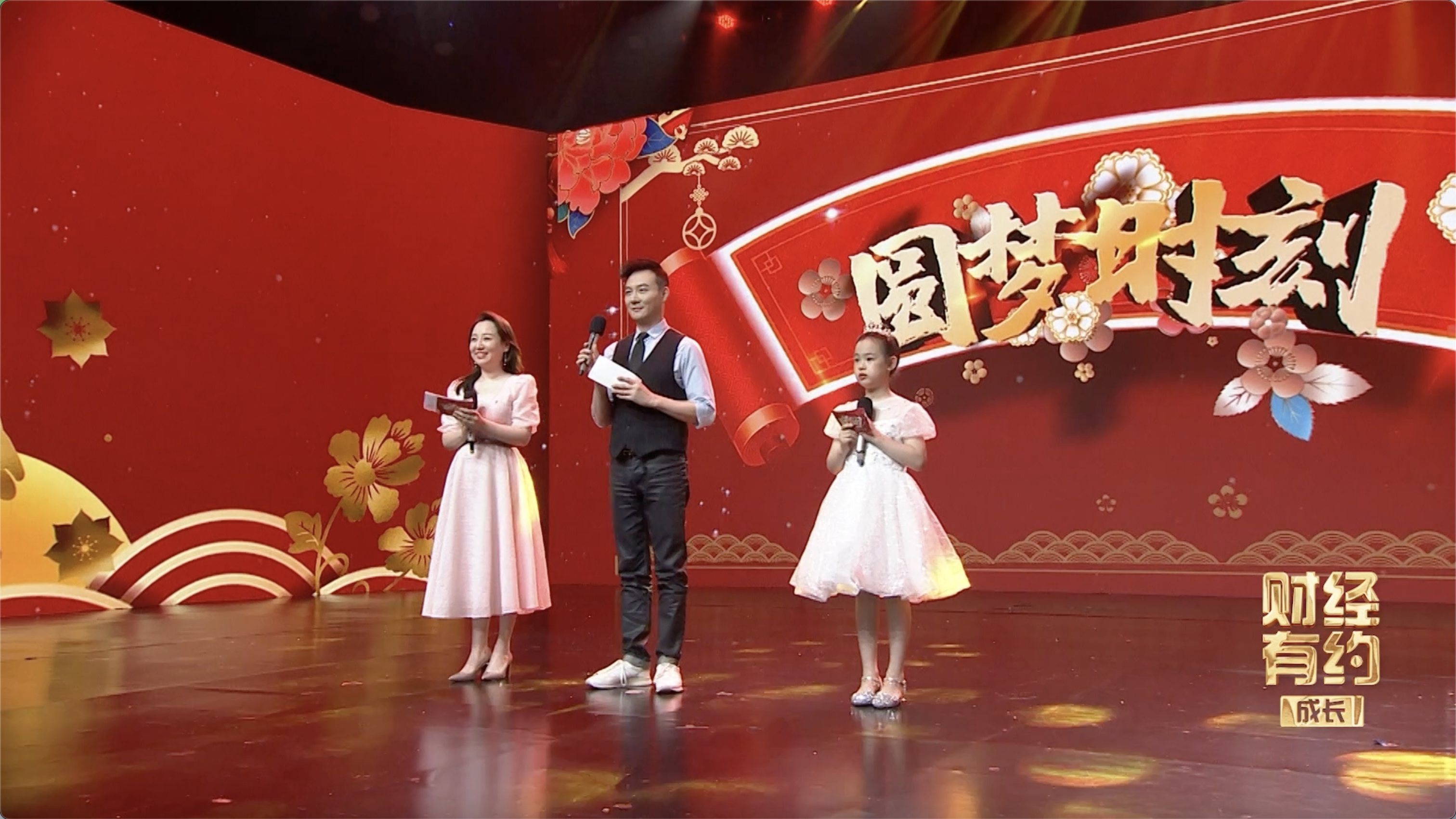 《圆梦时刻》20230806