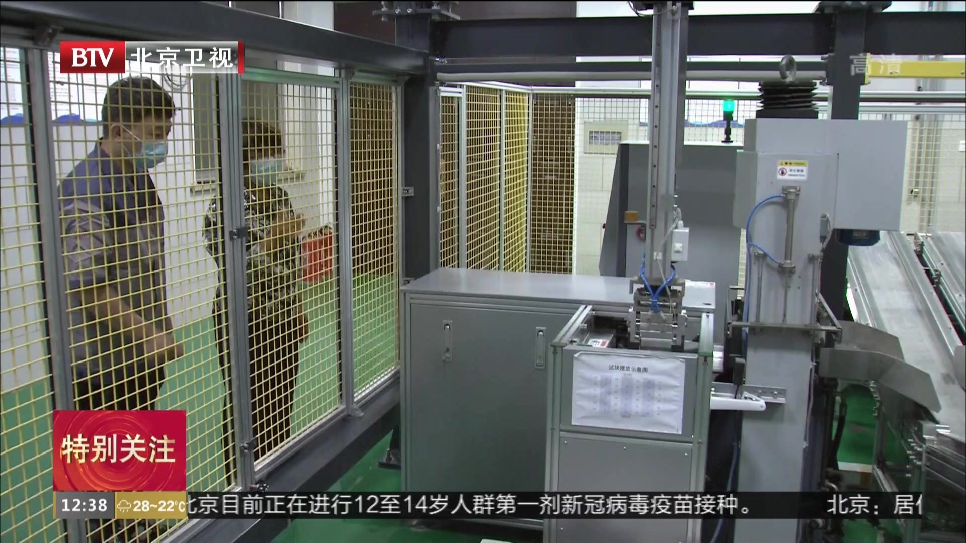 北京市首个智能化混凝土抗压检测实验室建成投用