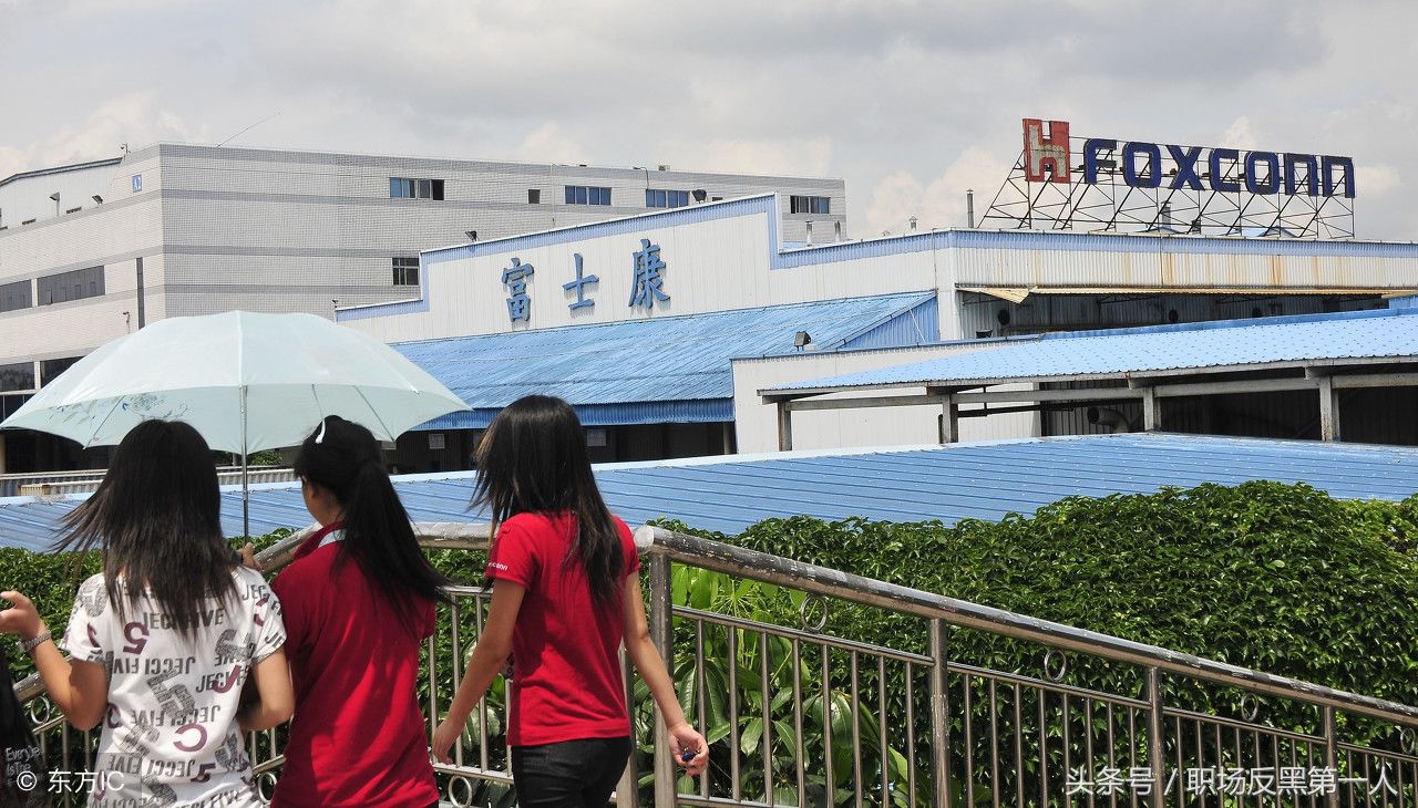 富士康顶不住了:暑假工返校!缺工呀,提高返费2