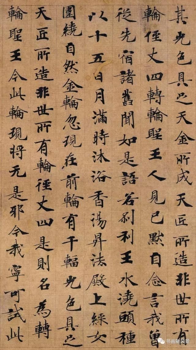 此小楷,堪与《灵飞经》媲美!