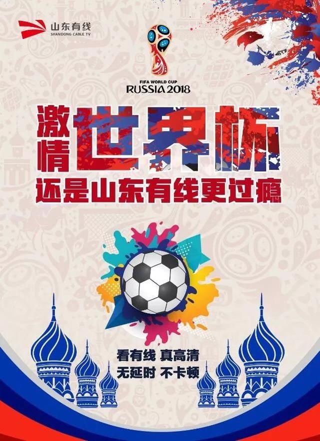 激情世界杯山东有线高清直播葡萄牙vs西班牙,