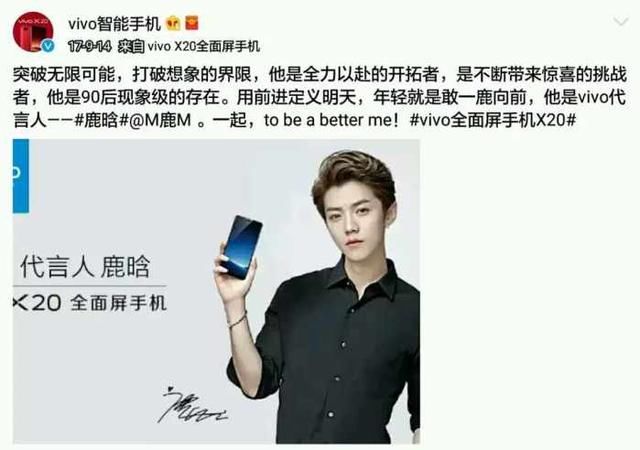 周杰伦鹿晗陈伟霆张艺兴杨幂赵丽颖代言手机,