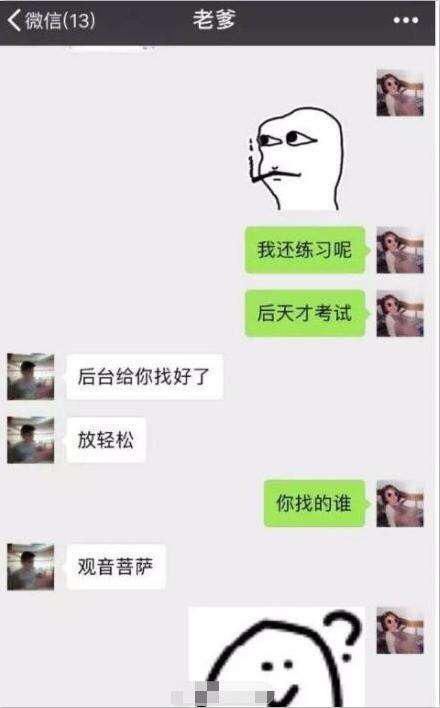 开心短语:老爸:你为啥把私房钱放我这?儿子的