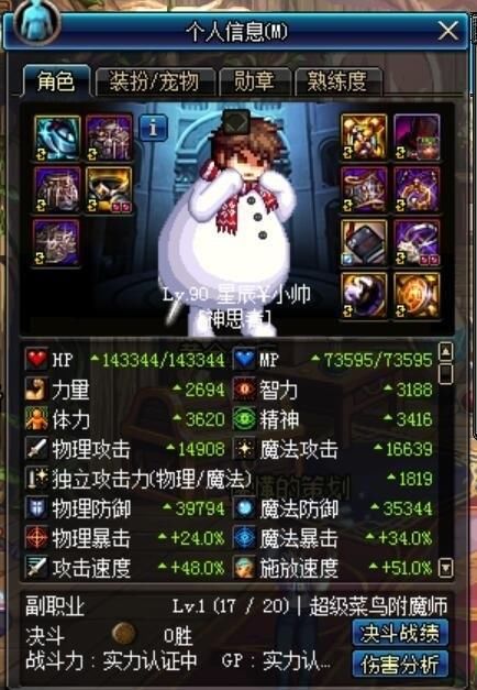 《DNF》玩家感叹:两次莫名其妙的制裁,让我不