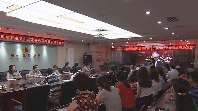 新闻特写：领会报告精神 鼓舞工作热情