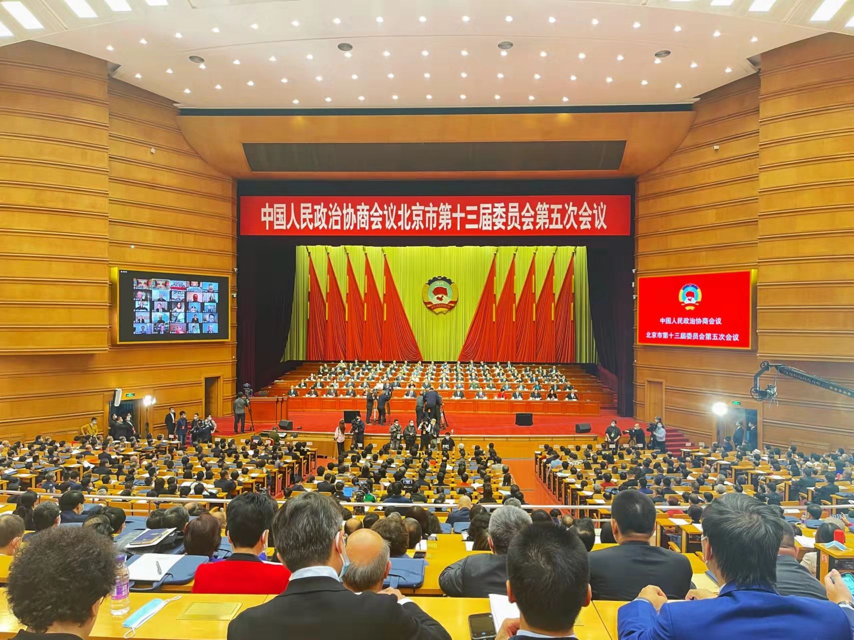 政协北京市第十三届委员会第五次会议今日开幕 政协北京市第十三届委员会第五次会议今日开幕