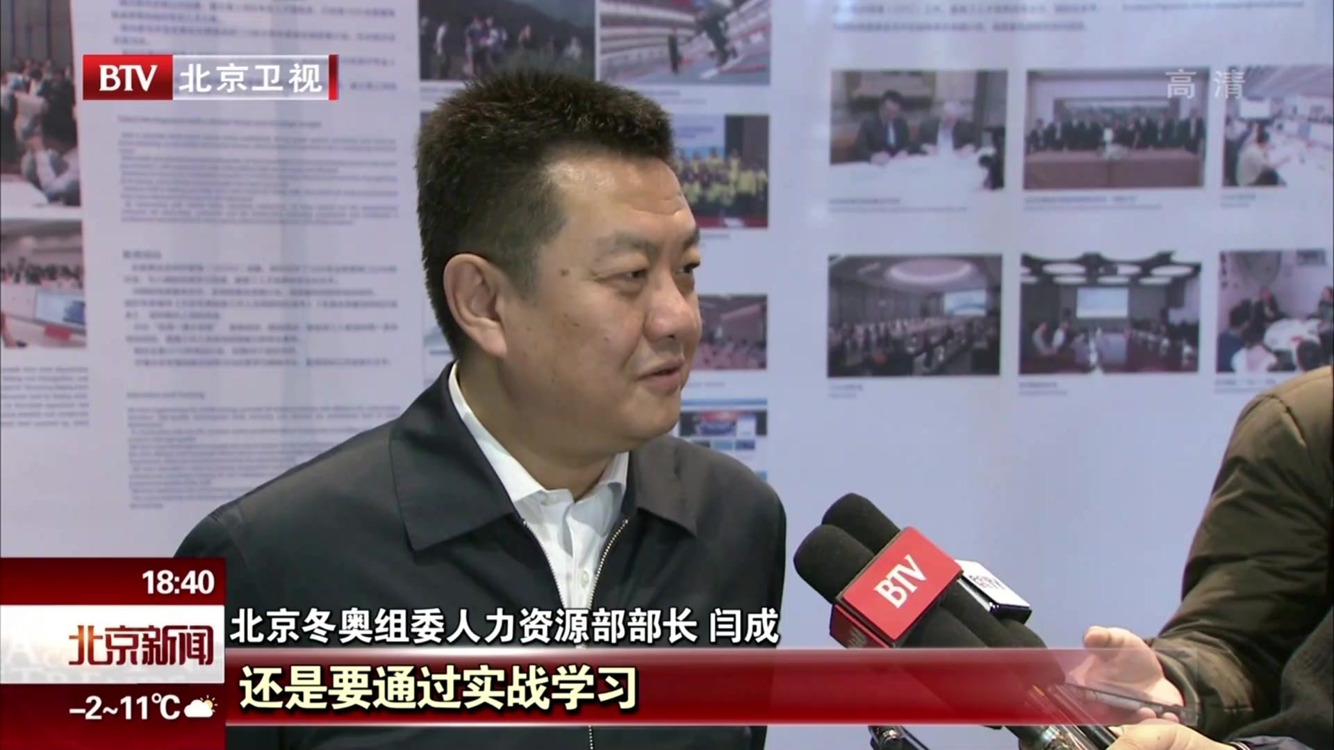 北京冬奥组委启动新赛季实战培训工作