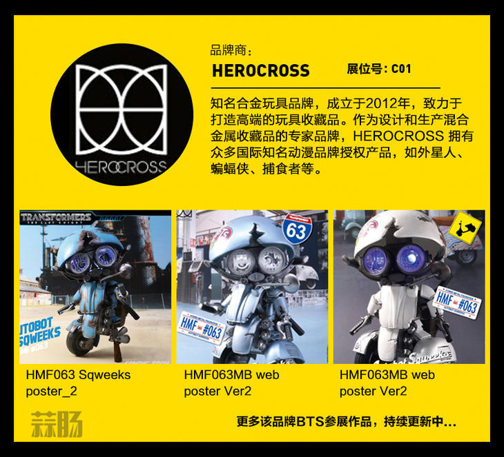 2017 首届北京国际潮流玩具展(BTS)限定品情报!(图16)