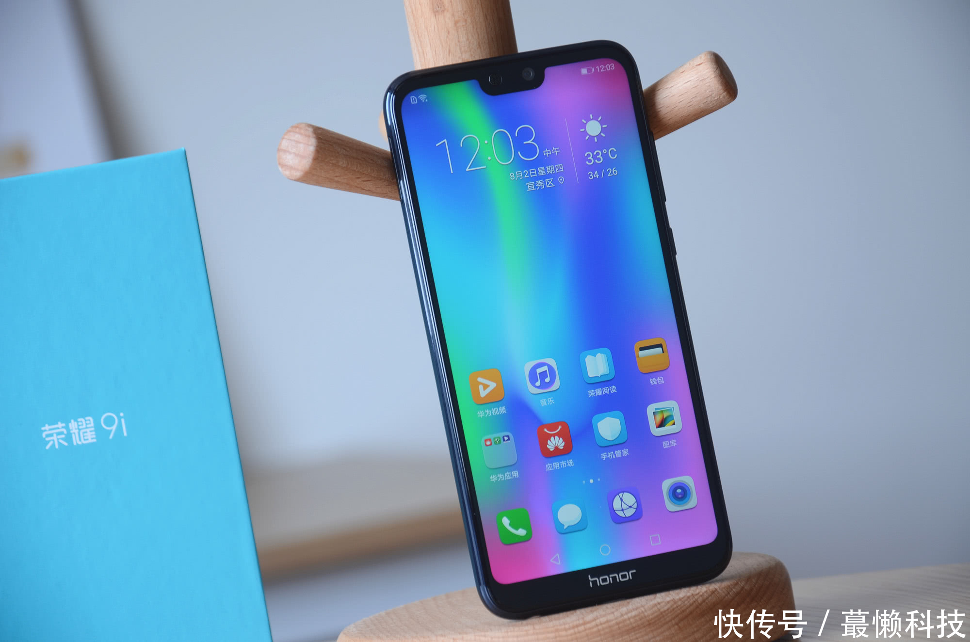 千元价格,还支持游戏加速功能!华为荣耀9i体