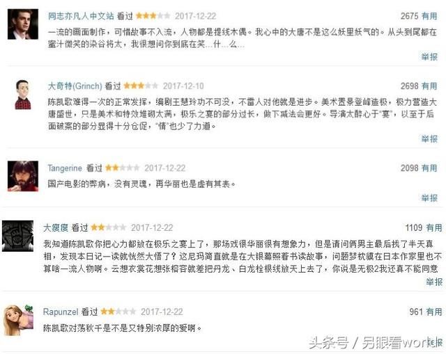 10亿拍一部日本人写中国的小说,妖猫传票房惨