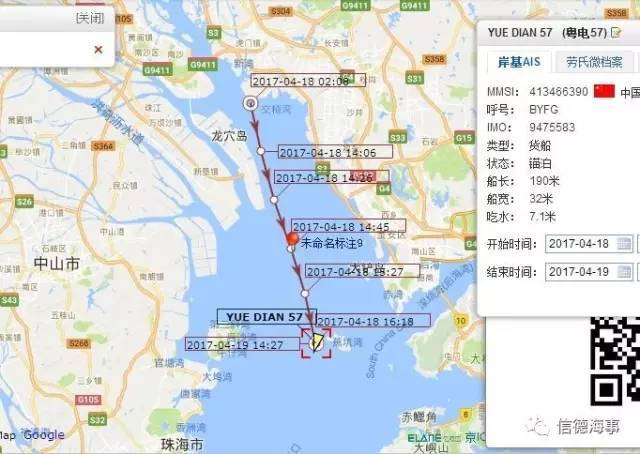 中国海警3062船在广州被撞沉 曾在黄岩岛执法 中国海警3062船在广州被撞沉 曾在黄岩岛执法