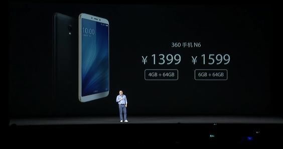 360N6发布:雷声大雨点小,1599元的售价没有让