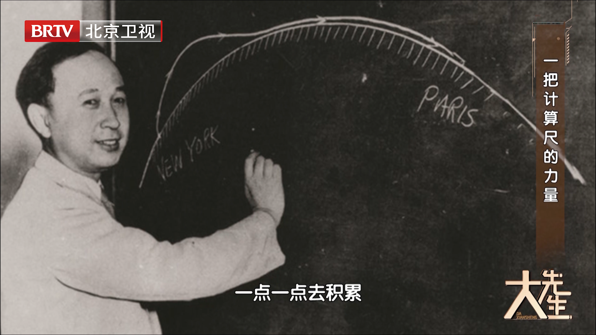 钱学森曾自掏腰包为学生买昂贵计算尺
