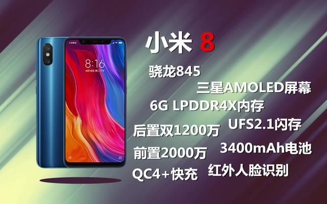 对小米8失望?A屏+骁龙845+2699的价格,是不