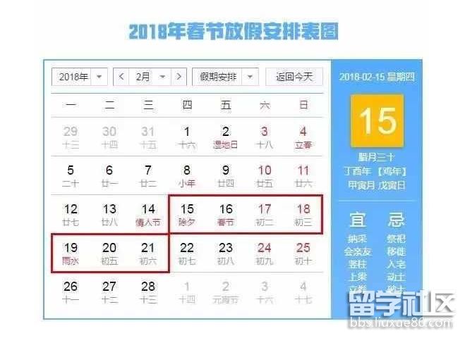 2018年高考生放假时间安排出炉,预测你能休息