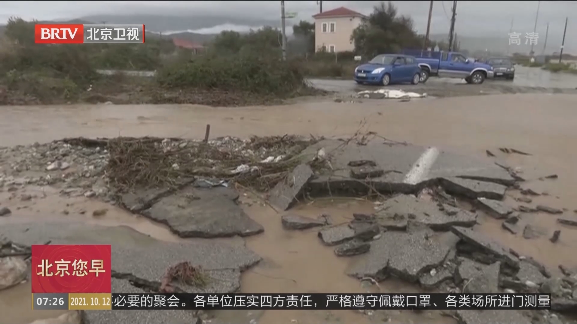 强降雨袭击 希腊第二大岛洪水泛滥_北京时间
