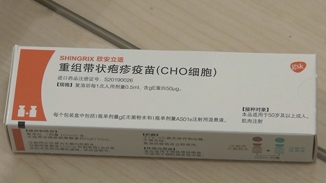 《首都晚间报道》20200715国内首个带状疱疹疫苗15日起在京开始接种