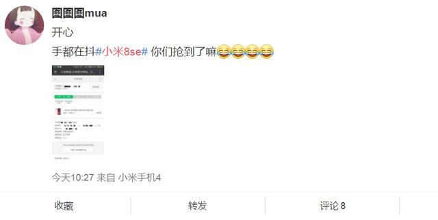 抢到小米8SE的网友发微博:开心到手都在抖!你