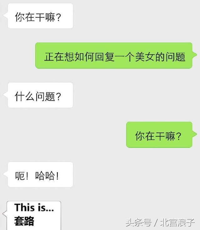 女生主动找男生聊天,教你被动变主动,成功撩到