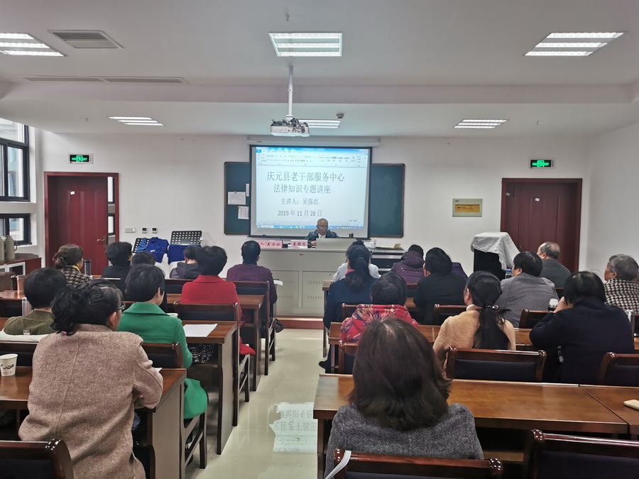 庆元县委老干部局为老年朋友送上“维权”法宝(图1) 庆元县委老干部局为老年朋友送上“维权”法宝(图1)
