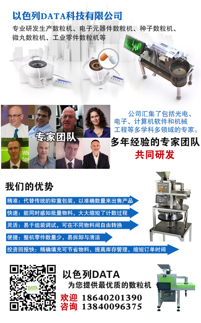 以色列药丸数粒机代理商