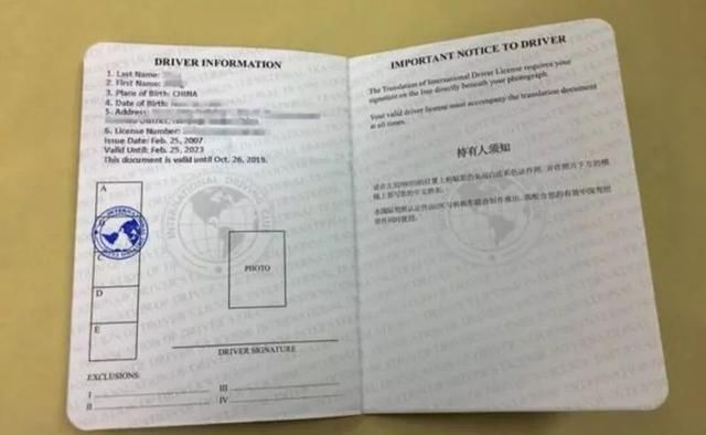 国际驾照翻译认证件 国际驾照!中国驾照能出国